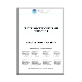 Каталог оборудования завода DIRECT CONVERSION